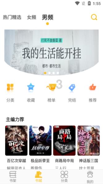 巧虎踢足球