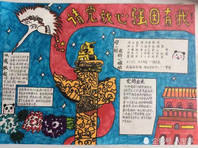 濮阳市第八中学第二党支部召开 2023年度组织生活会暨民主评议党员大会